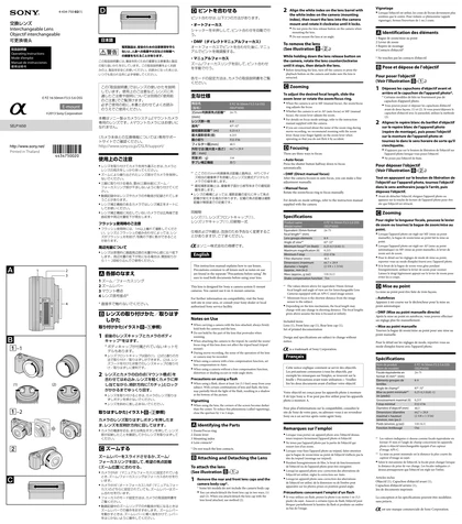 sony 索尼SELP1650